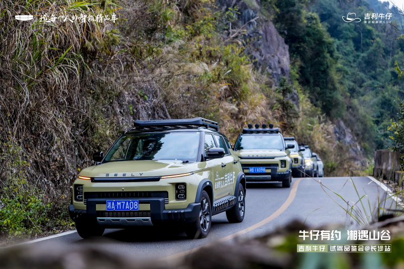 浏阳五号山谷的山路为吉利牛仔展示性能提供了上佳的条件。 活动举办方供图