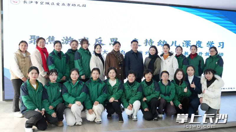 这次教研活动为望城各幼儿园教师们搭建了一个专业交流和学习的平台。 这次教研活动为望城各幼儿园教师们搭建了一个专业交流和学习的平台。