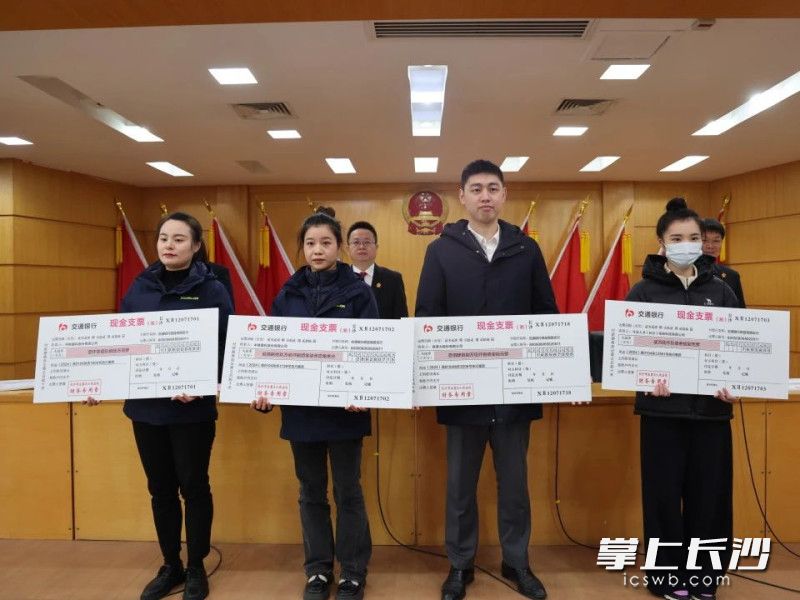 26日，岳麓区法院现场为18名申请执行人发放执行案款2900余万元。长沙晚报通讯员 郑婉冰 摄