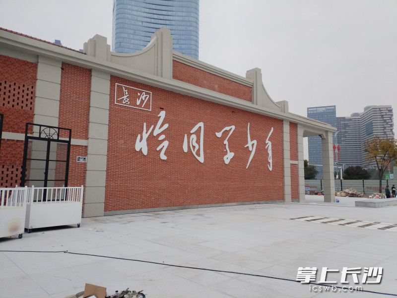 恰同学少年！长沙将有一个全新内涵的网红打卡地。长沙晚报全媒体记者 王斌 摄