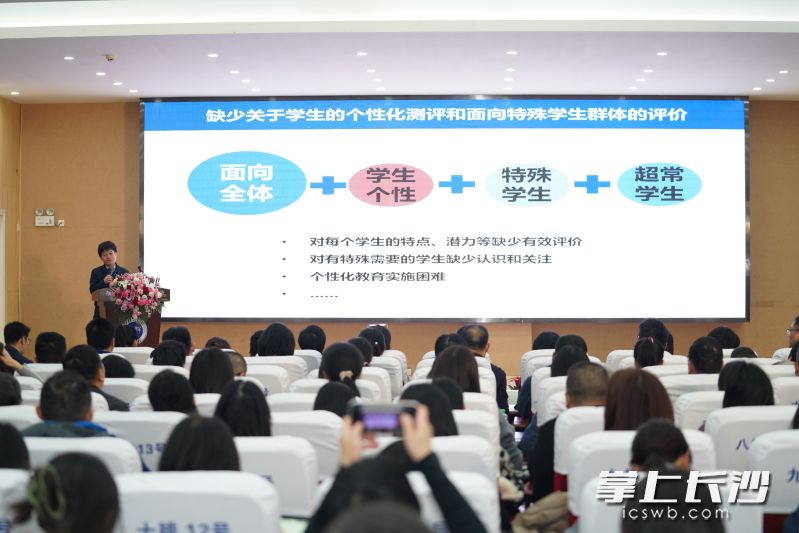 今日，2024年教育部基础教育教学质量评价指导专业委员会成果推广暨学术分享活动在长沙举行。 长沙晚报通讯员 李艳 摄