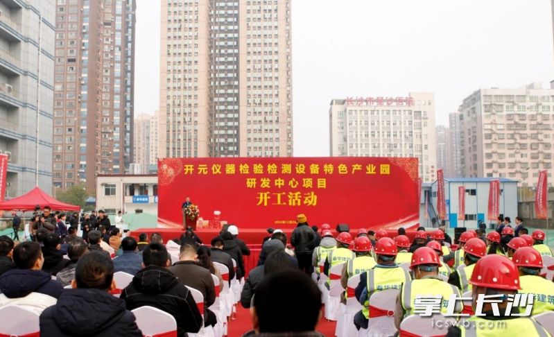 项目开工活动现场。长沙晚报通讯员 殷利 摄