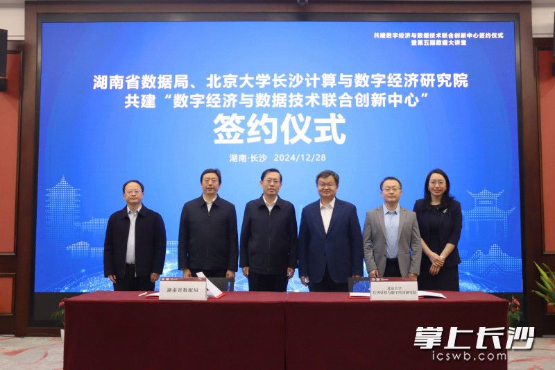 签约仪式现场。 均为长沙晚报通讯员彭芙蓉供图