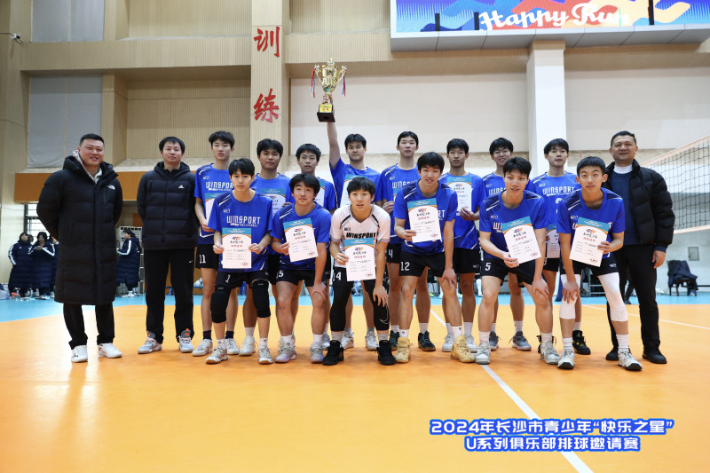 男子组冠军周南中学。