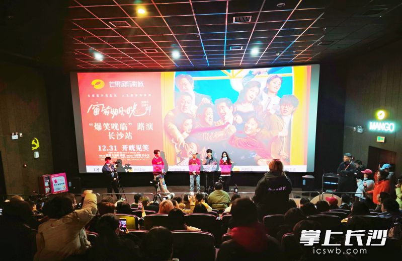 路演现场。影院供图