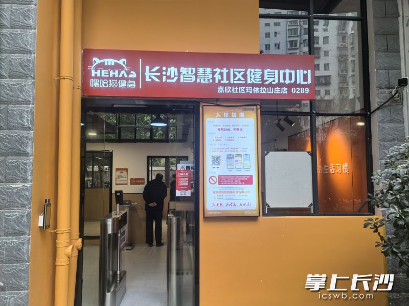 西湖街道嘉欣社区玛依拉山庄7栋的智慧社区健身中心为今年新建。 长沙晚报全媒体记者 赵紫名 摄 西湖街道嘉欣社区玛依拉山庄7栋的智慧社区健身中心为今年新建。 长沙晚报全媒体记者 赵紫名 摄