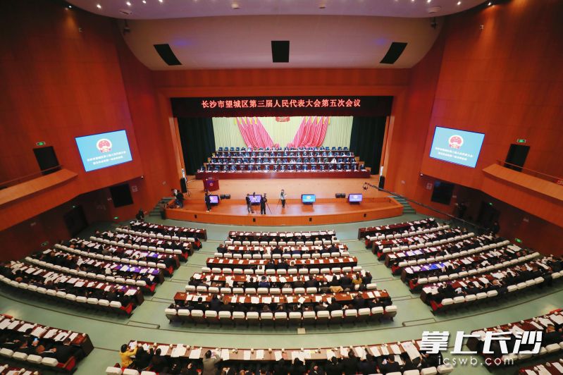 望城区第三届人民代表大会第五次会议今日开幕。望城区融媒摄