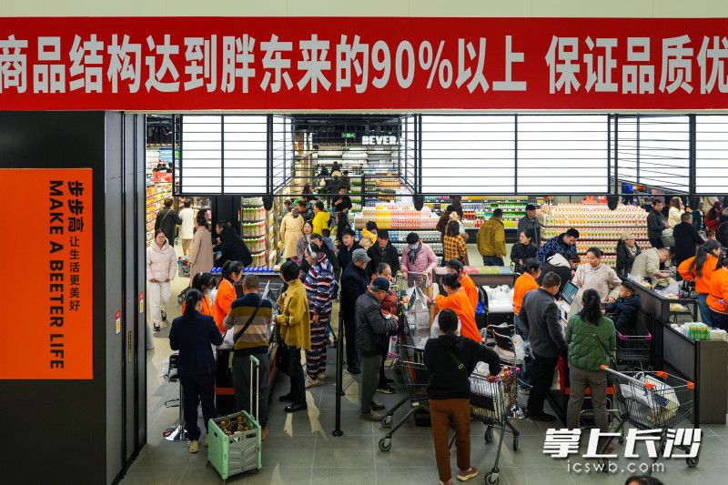 步步高超市长沙金星店全新亮相首日,店内人流如织,前来购物的顾客摩肩接踵。均为长沙晚报全媒体记者 郭雨滴 摄 步步高超市长沙金星店全新亮相首日,店内人流如织,前来购物的顾客摩肩接踵。均为长沙晚报全媒体记者 郭雨滴 摄