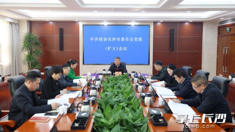 会议现场。 长沙晚报全媒体记者 盛磊 摄