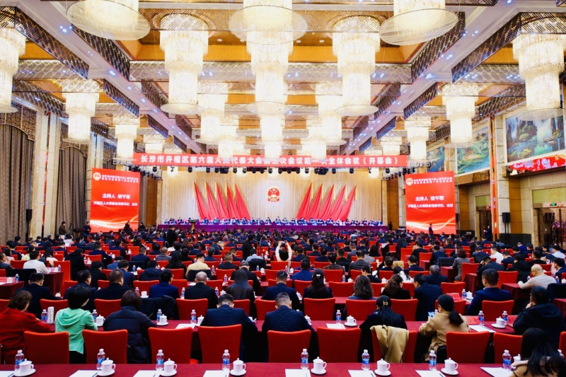 开福区第六届人大第五次会议开幕。 开福融媒 供图