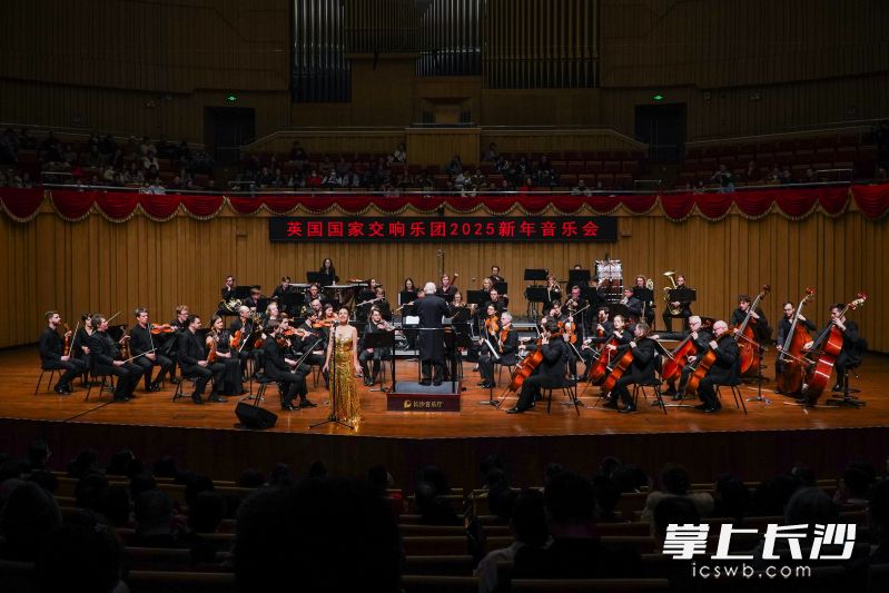 英国国家交响乐团2025新年音乐会在长沙音乐厅举行。通讯员 刘沙 供图