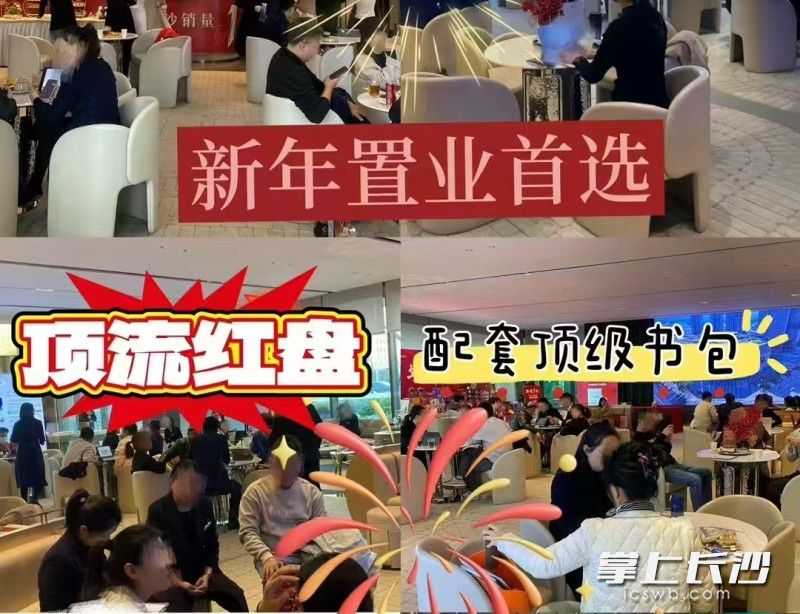 长沙某在售楼盘置业顾问的朋友圈图片。
