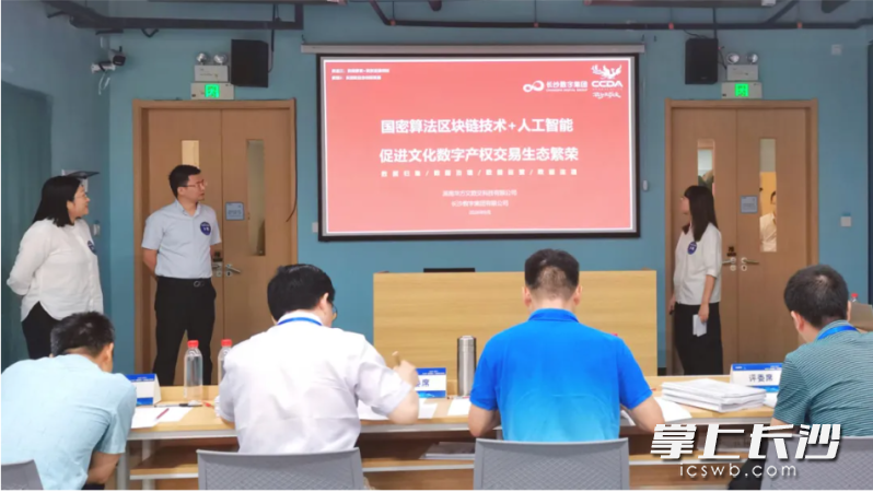 长沙数字集团持续聚合业务生态，提升产业控制力。长沙晚报通讯员 曾淑云 供图