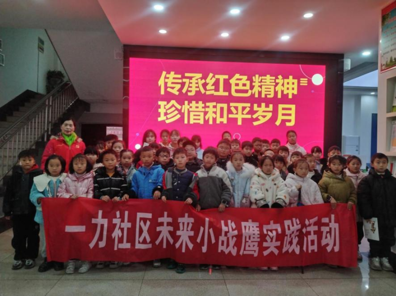 一力社区开启寒假党史学习教育第一课。通讯员供图