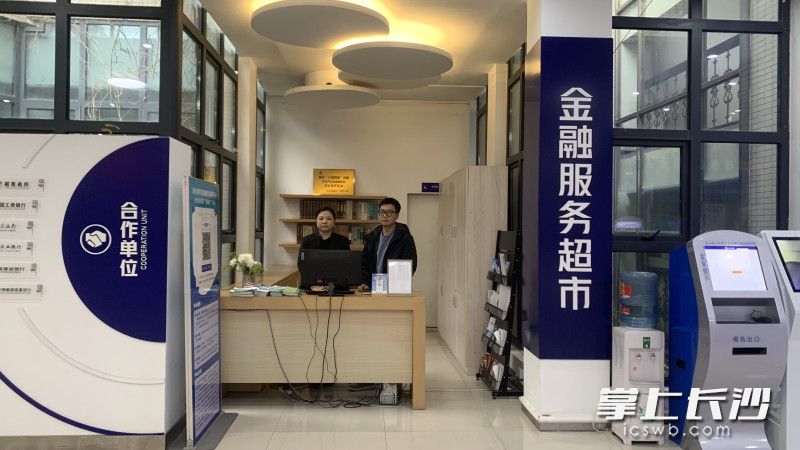 2025天心经开区“金融服务超市”开门迎客。通讯员供图。