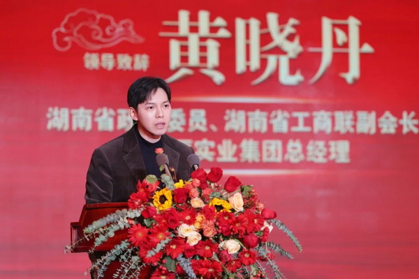 湖南省工商联副会长、万家丽集团总经理黄晓丹致欢迎辞