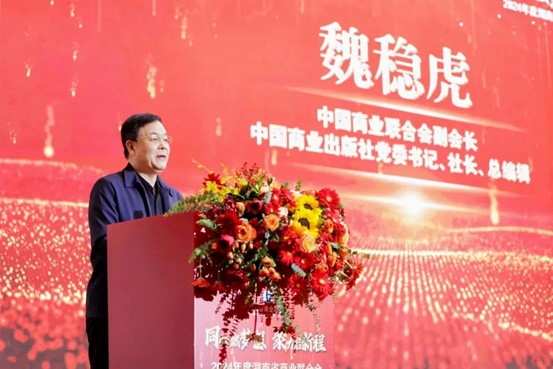 魏稳虎发言