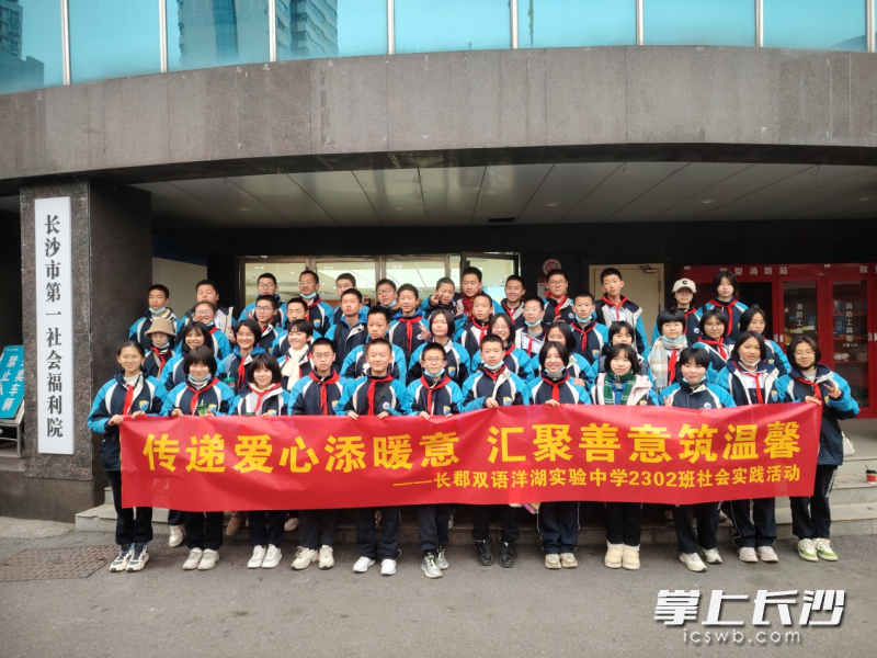 同学们不仅为福利院的老人和孩子送去了关怀与温暖，也在心中播下了善良与责任的种子。长沙晚报通讯员 刘妮 供图