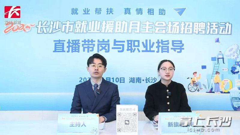 直播带岗累计吸引69.42万人次观看。 均为长沙晚报通讯员黄灿供图