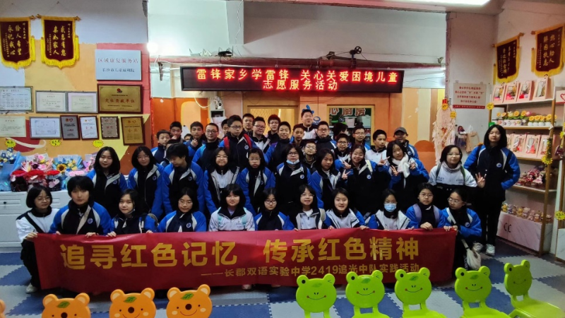 长郡双语实验中学2419志愿者中队走进“小蜗牛”困境儿童帮扶基地，开展志愿服务活动。 均为长沙晚报通讯员 陈天 供图