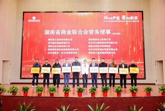 商会主席黄志明为本届部分新增常务理事单位授牌