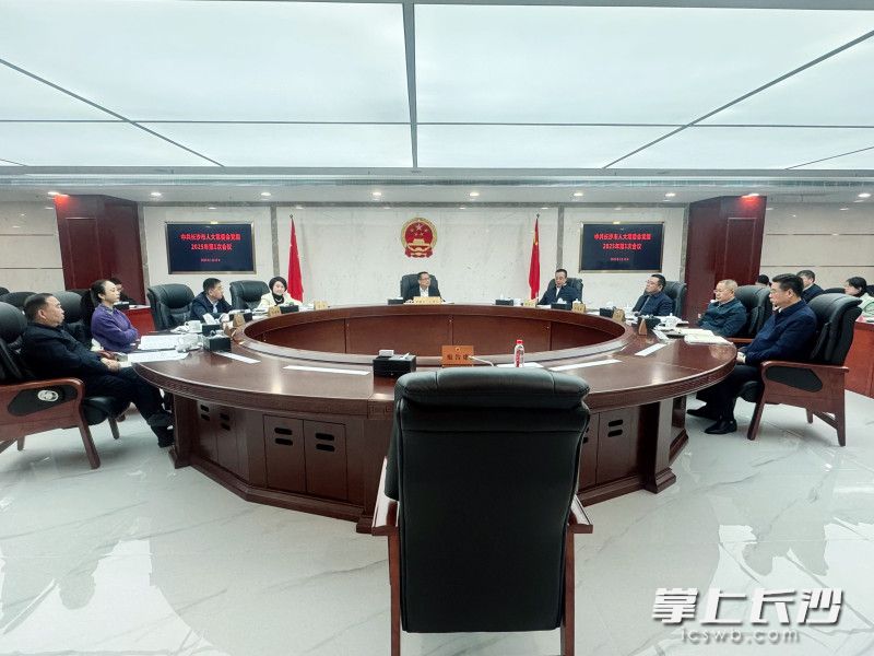 会议现场。 长沙晚报通讯员 张圣贺 摄