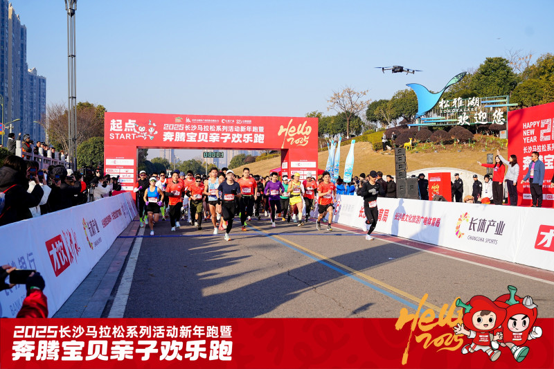 跑友们集体出发。 均为主办方供图