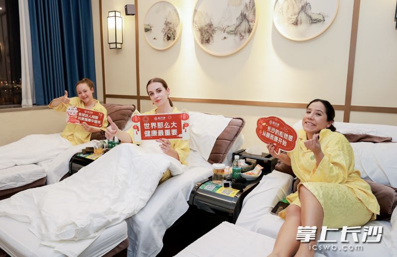 达人体验湘式康养。