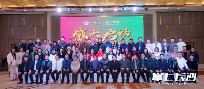 开幕式合影。 均为主办方供图 开幕式合影。 均为主办方供图