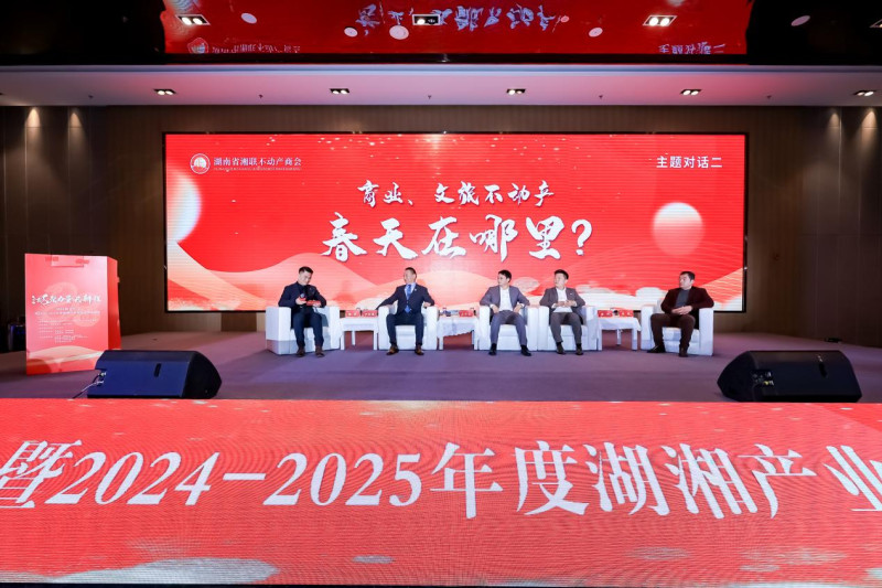 圆桌对话环节，嘉宾正在进行交流探讨。