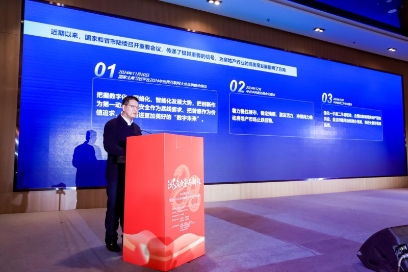 市住建局党组书记、局长张跃先以《创新方法 运用“数字化网络化智能化”技术建设“安全舒适绿色智慧”好房子》为题作主题分享。