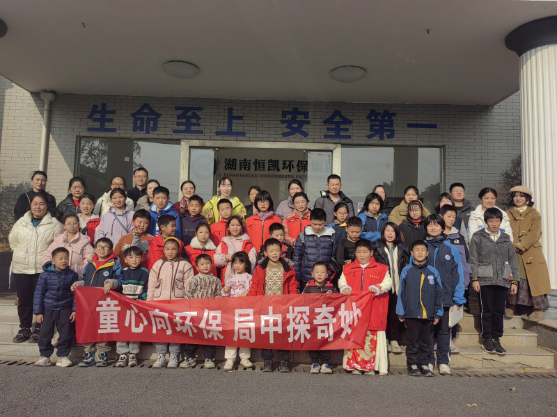 这次“童心向环保 局中探奇妙”活动让孩子们收获满满。