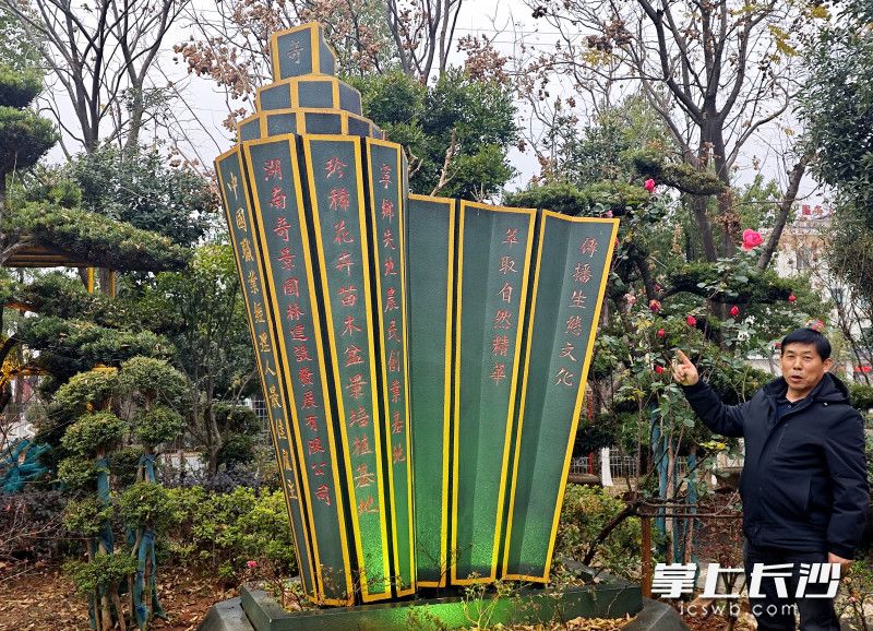 园林景观作品“书卷”获得了国家外观设计专利证书。