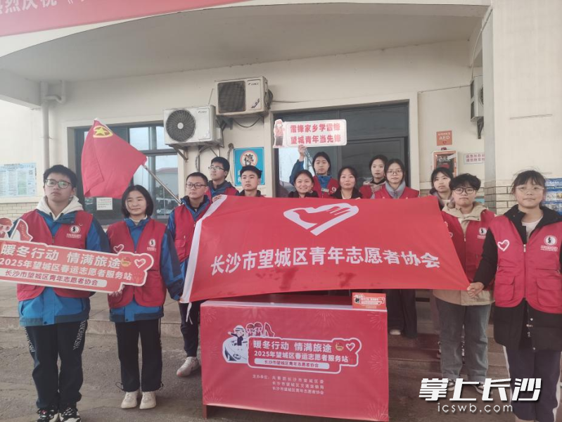 望城青年志愿者在春运中为旅客提供贴心服务。