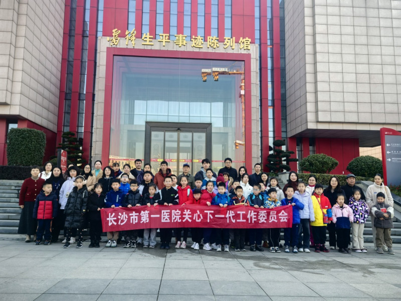 长沙市第一医院关工委开展“雷小锋”种子工程寒假社会实践活动。通讯员供图