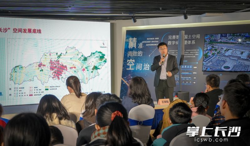《长沙市国土空间总体规划（2021-2035年）》成果展开展暨“城市+”公开课活动。