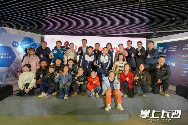 《长沙市国土空间总体规划（2021-2035年）》成果展开展暨“城市+”公开课活动。
