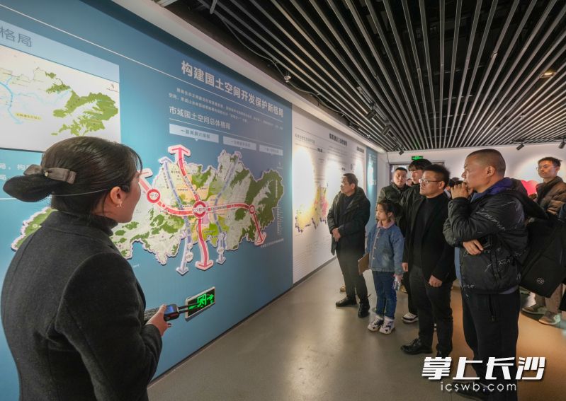 《长沙市国土空间总体规划（2021-2035年）》成果展开展暨“城市+”公开课活动。