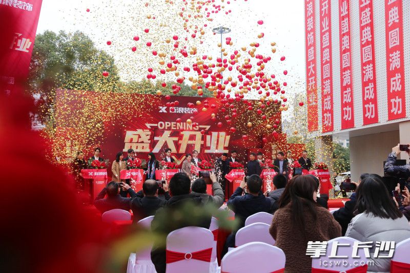 1 月 18 日，丽尔曼顿超级旗舰店开业现场。均为长沙晚报全媒体记者 颜开云 摄