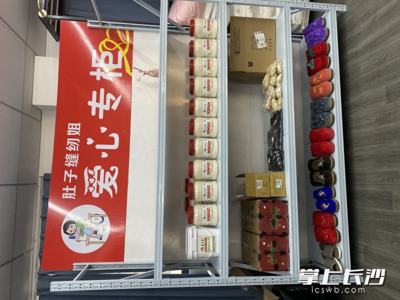 肚子缝纫姐驿站的爱心专柜。