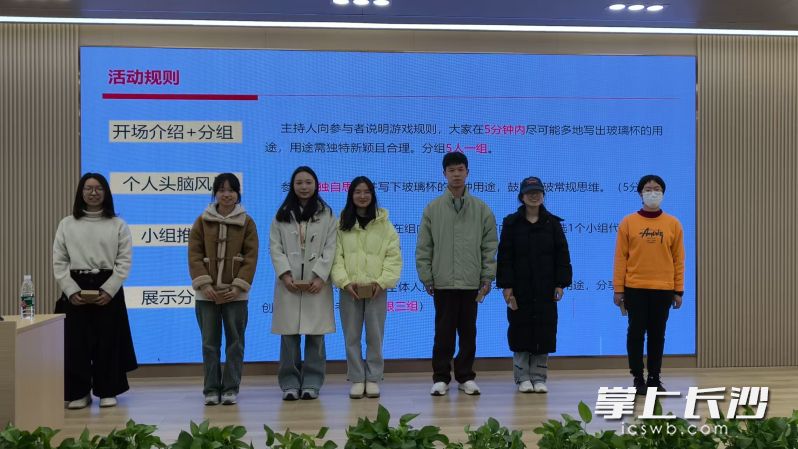 听讲大学生积极参与情境式体验小游戏。 长沙晚报通讯员 刘萌 摄
