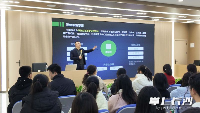 湖南中旭数字科技有限公司董事长、长沙市十佳农村青年领头雁、“长青创”长沙市青年创业导师罗晓康分享创业故事和指导建议。 长沙晚报全媒体记者 岳霞 实习生 马文静 摄