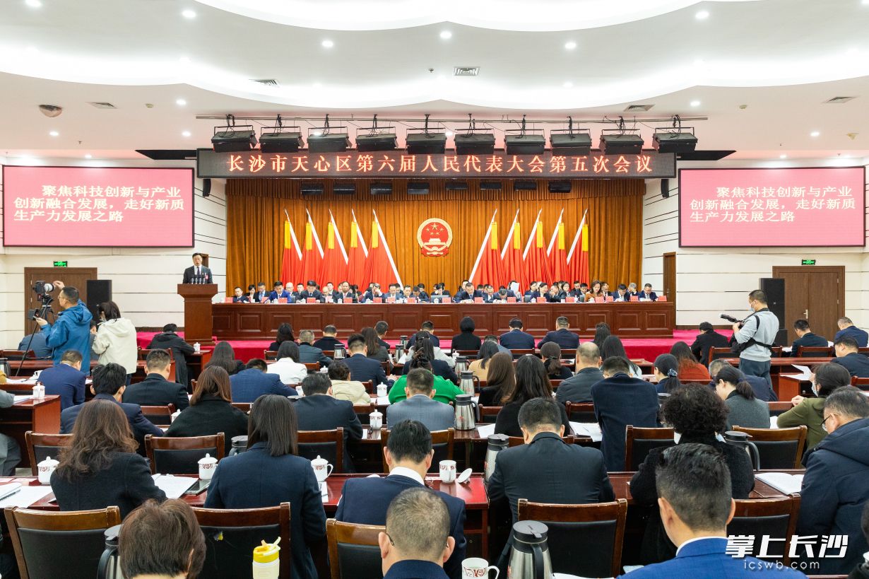 长沙市天心区六届人大五次会议开幕现场。