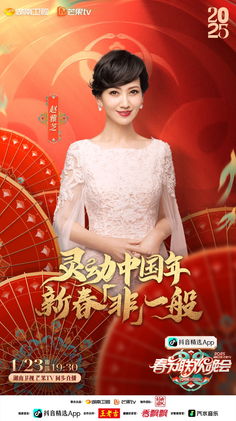赵雅芝  均为节目组供图
