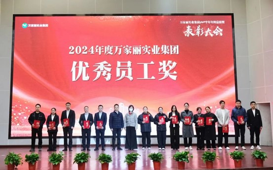 彭湘、徐向福颁发2024年度优秀员工奖