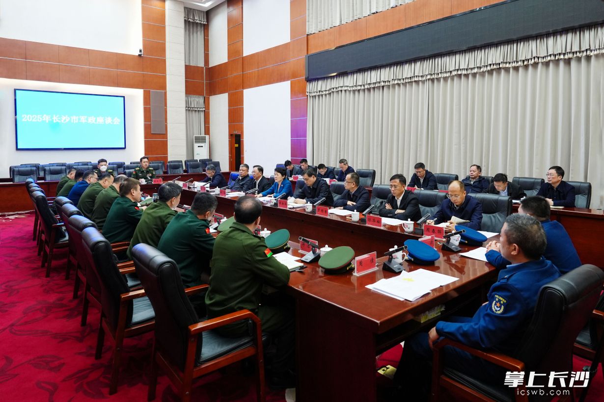 1月22日，2025年长沙市军政座谈会举行。长沙晚报全媒体记者 郭雨滴 摄