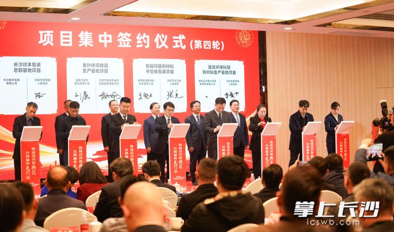 签约现场。 浏阳市招商引资服务中心供图