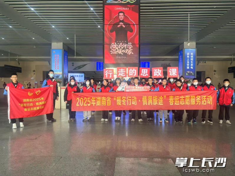 “我们的节日·欢乐中国年”系列活动暨长沙火车南站地区“春运暖程 平安出行”主题活动暖心开启。 