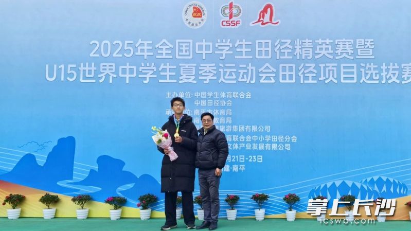 袁鑫凯夺冠后和教练黄旭使影。 长沙晚报通讯员 肖奥 供图