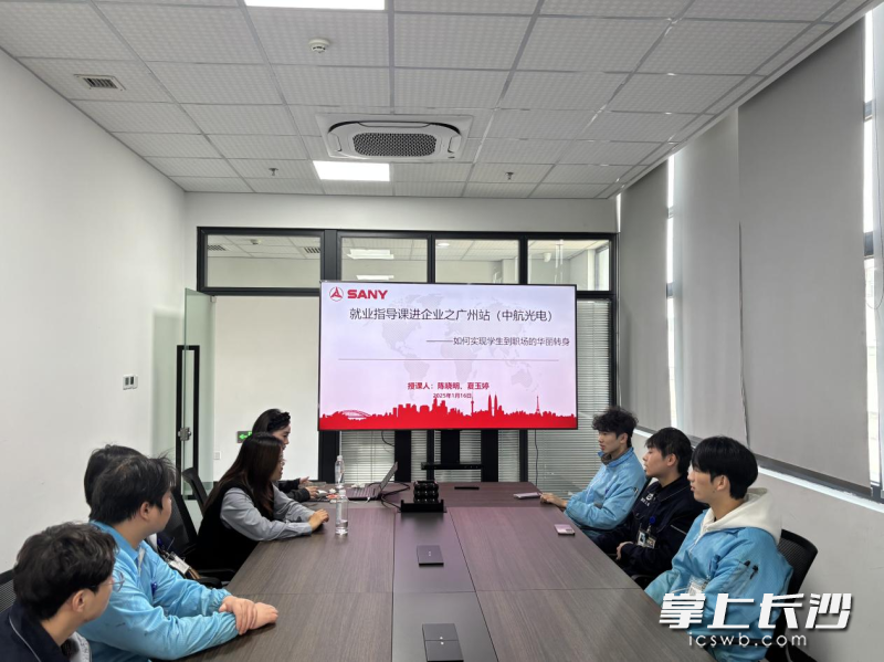 就业指导走进中航光电。